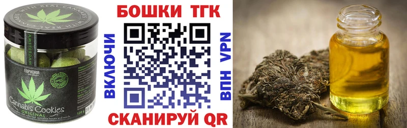 Еда ТГК конопля  Ясногорск 